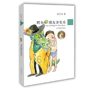 逗小猴开心系列199