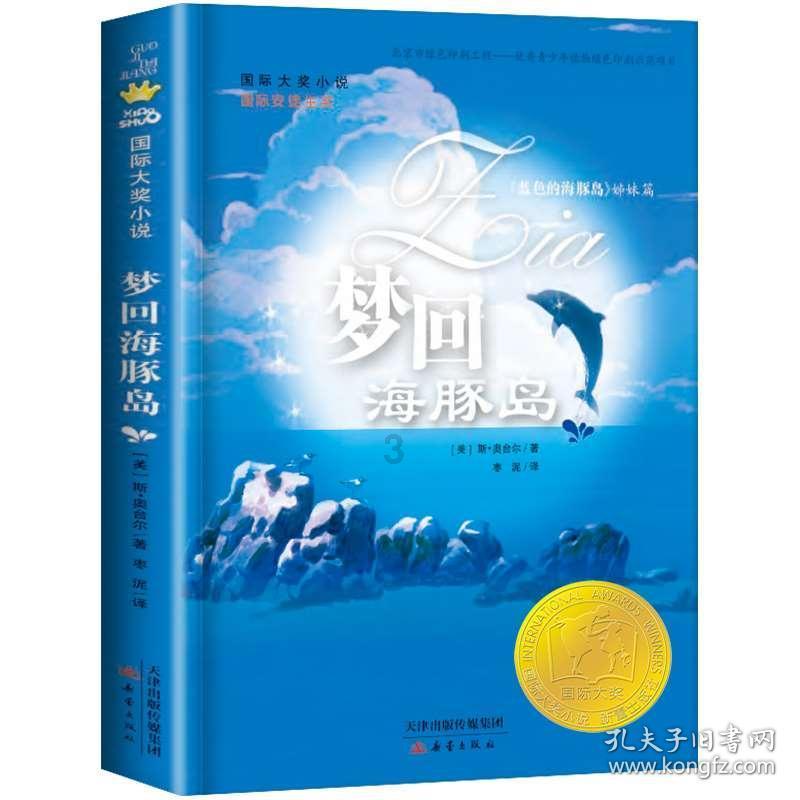 卡通世界杯找不同