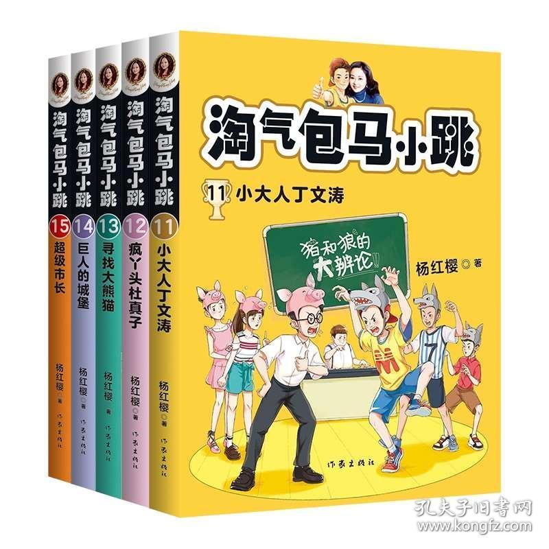 射击弹跳球