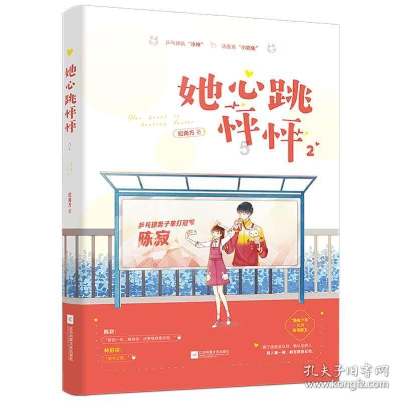 可爱的小孔雀救援