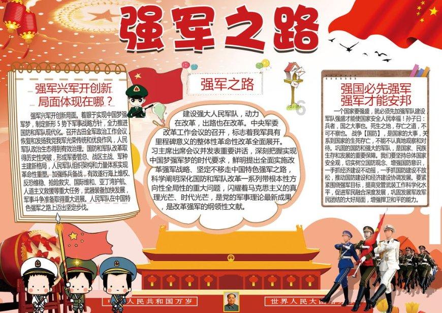7.30中国拿了几块金牌？