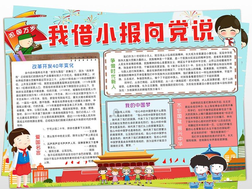宝可梦探险寻宝
