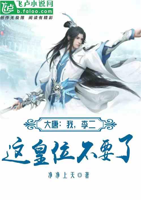 童话世界找不同