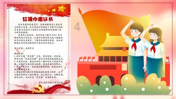 逃出恶魔塔