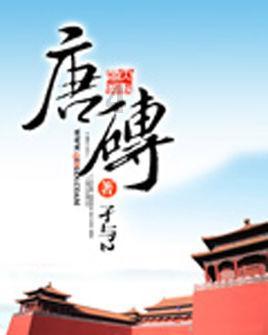豪宅屋顶逃脱