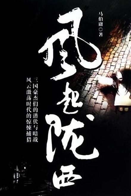 军团1944