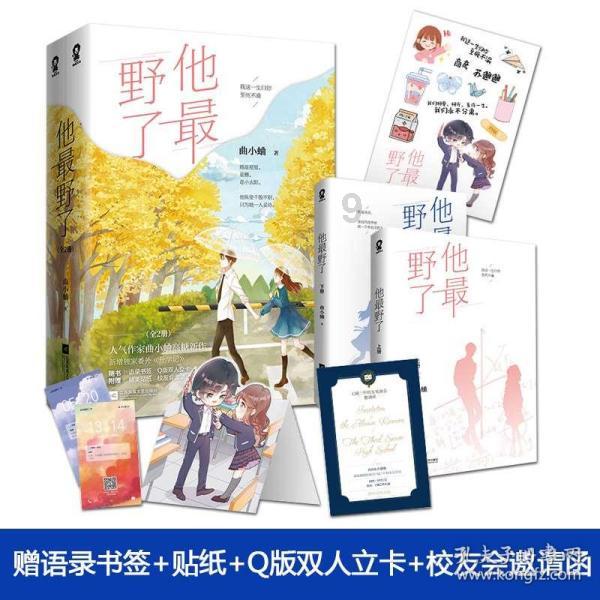 错别字大追捕
